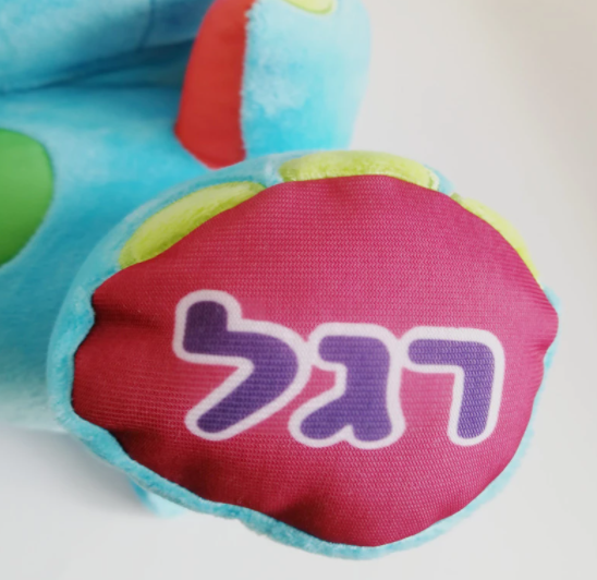 היפו מדבר ושר בעברית – תמונה 5
