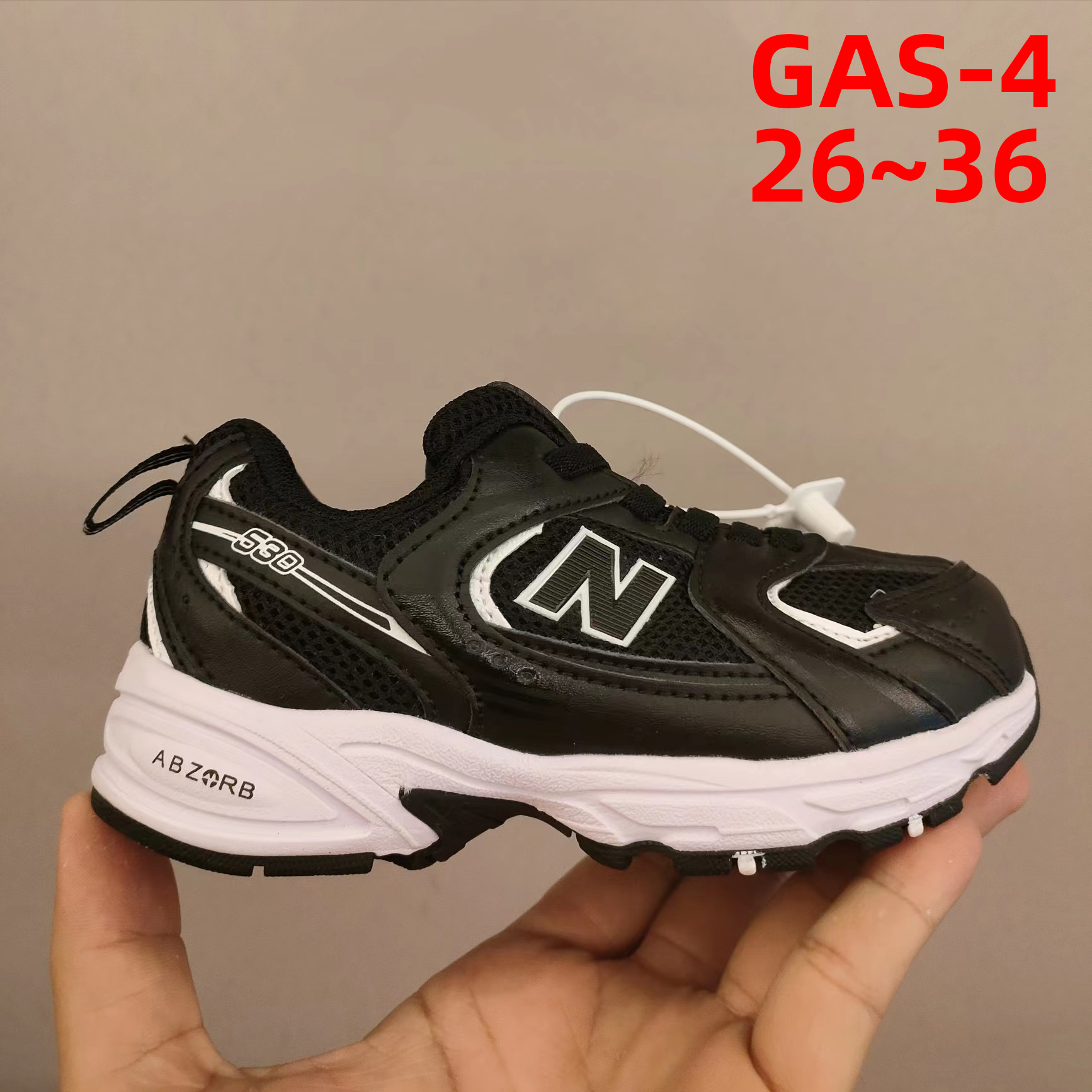 נעלי ניו בלאנס 530 לילדים