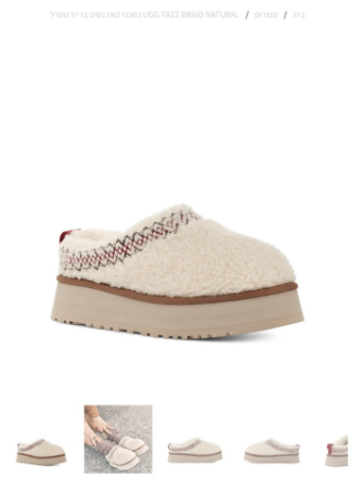 כפכפים פרווה UGG – תמונה 6