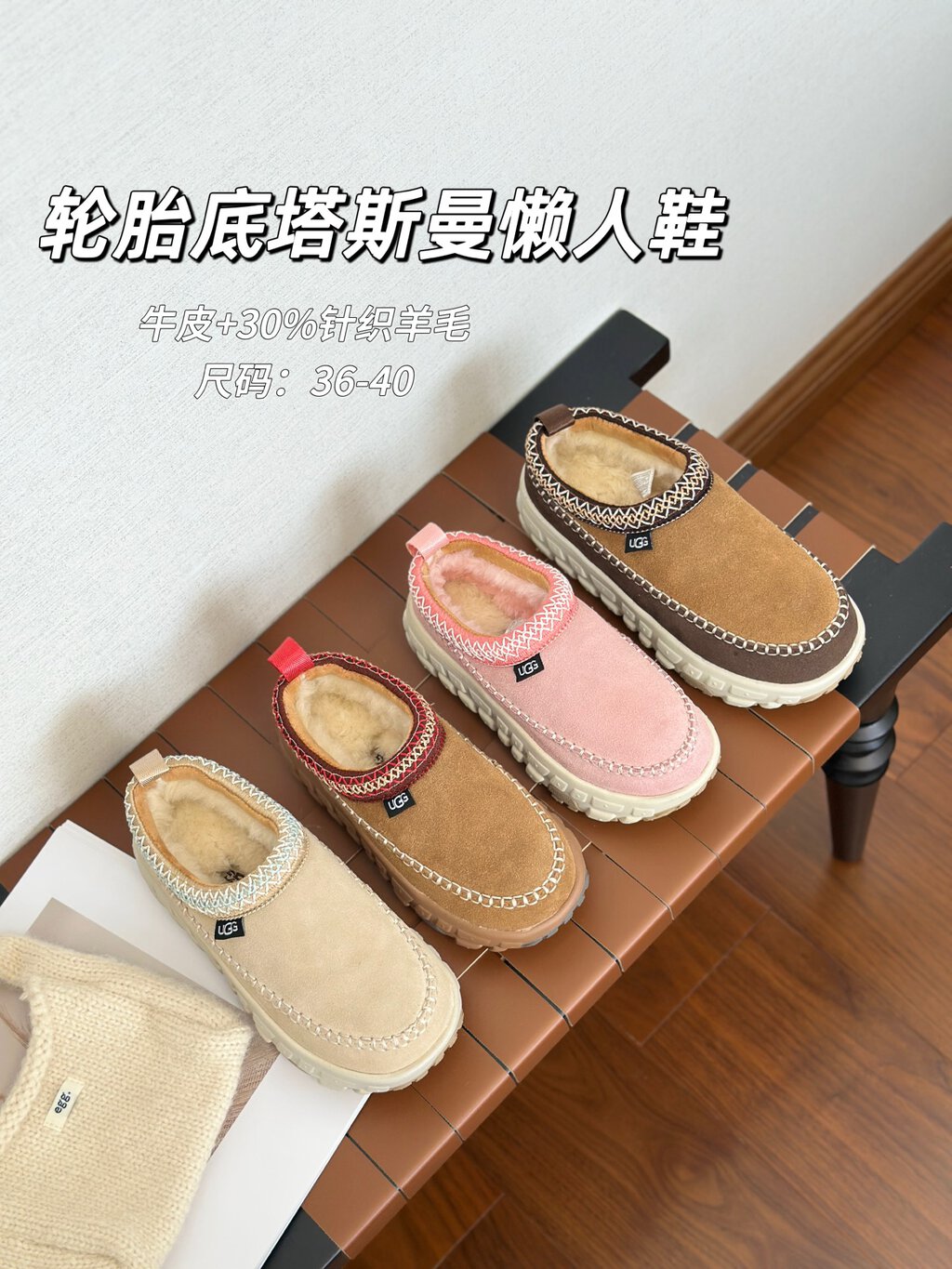 נעליים UGG