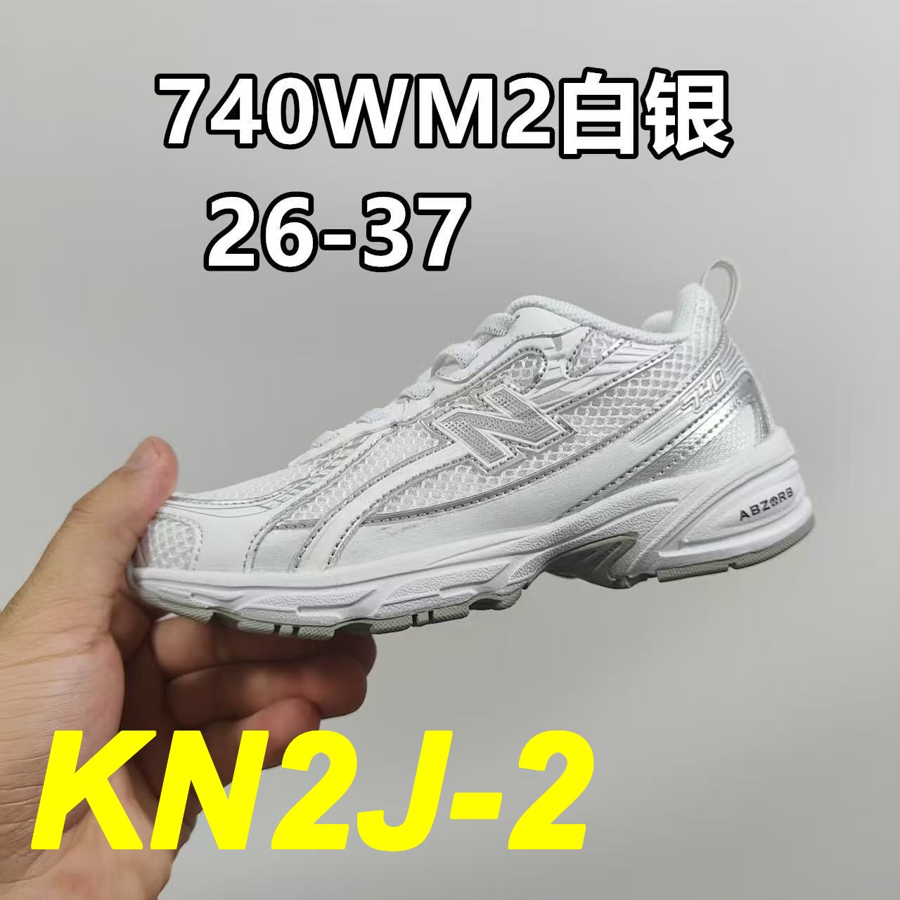ניו בלאנס ילדים 740 – תמונה 19