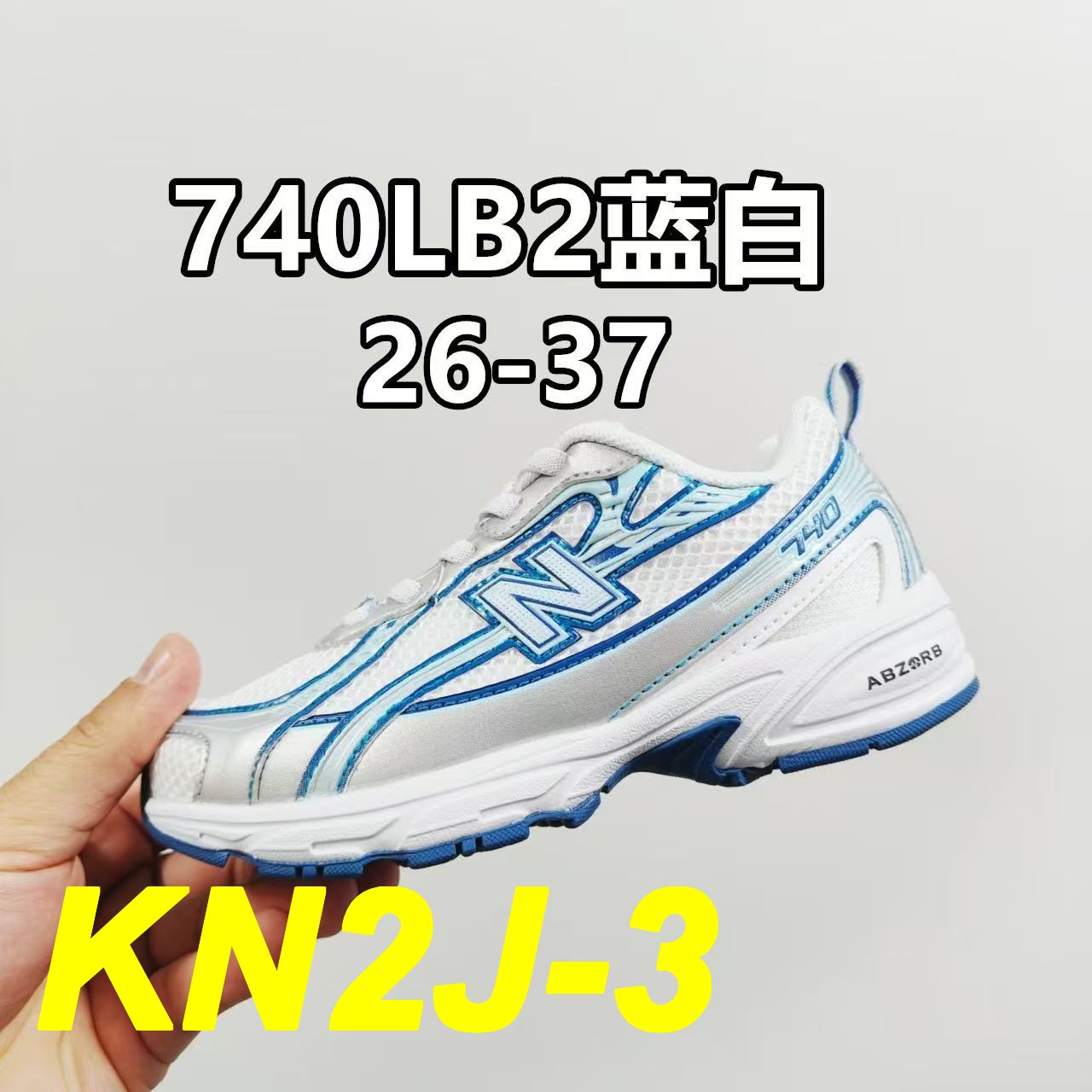 ניו בלאנס ילדים 740 – תמונה 18