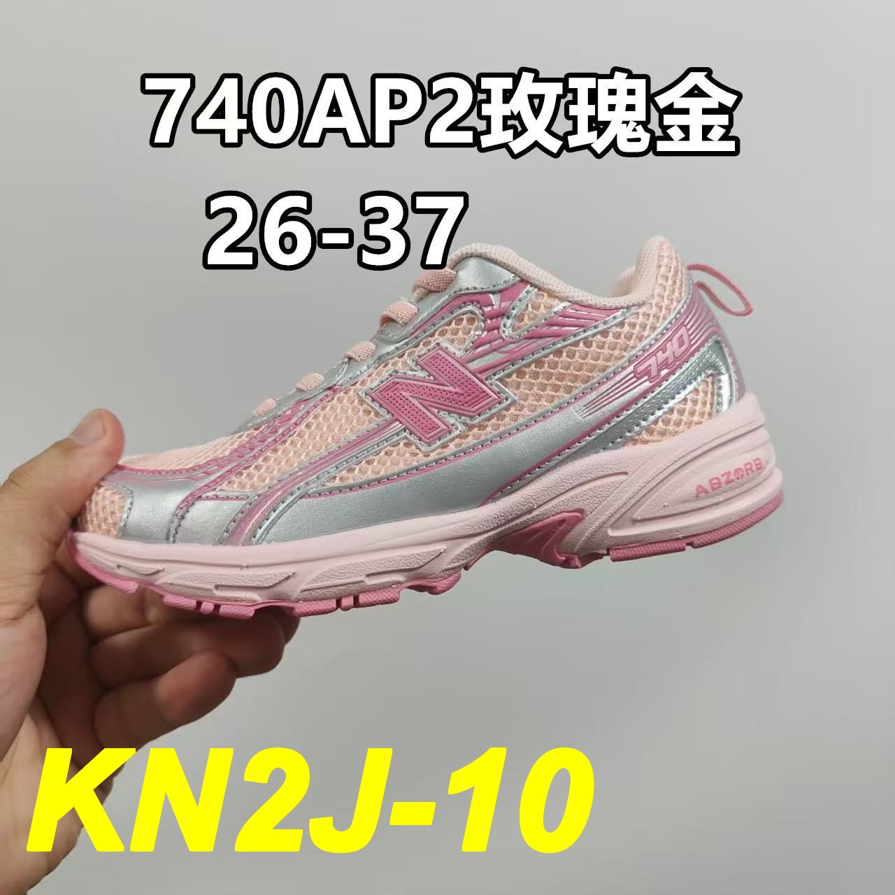 ניו בלאנס ילדים 740 – תמונה 11
