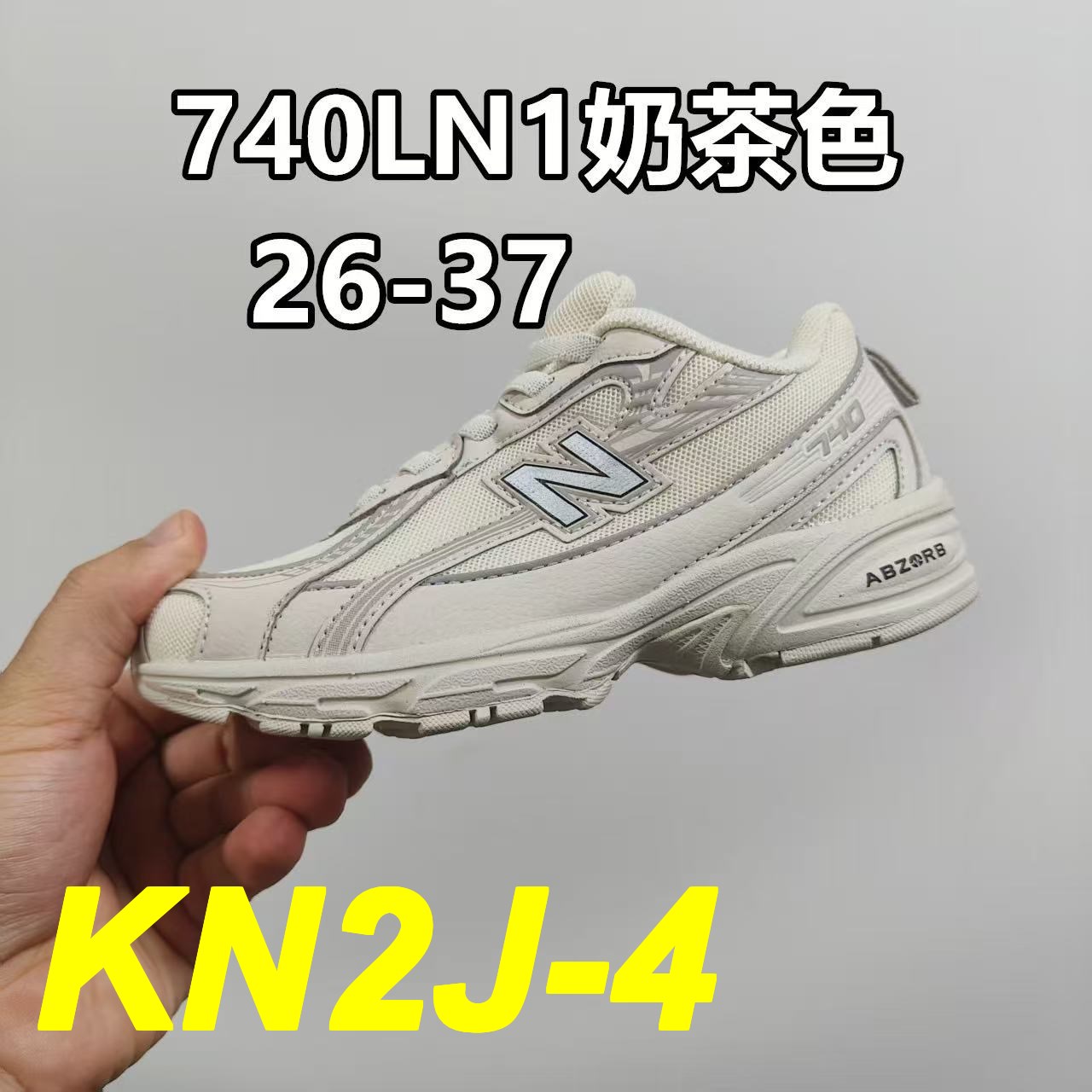 ניו בלאנס ילדים 740 – תמונה 17