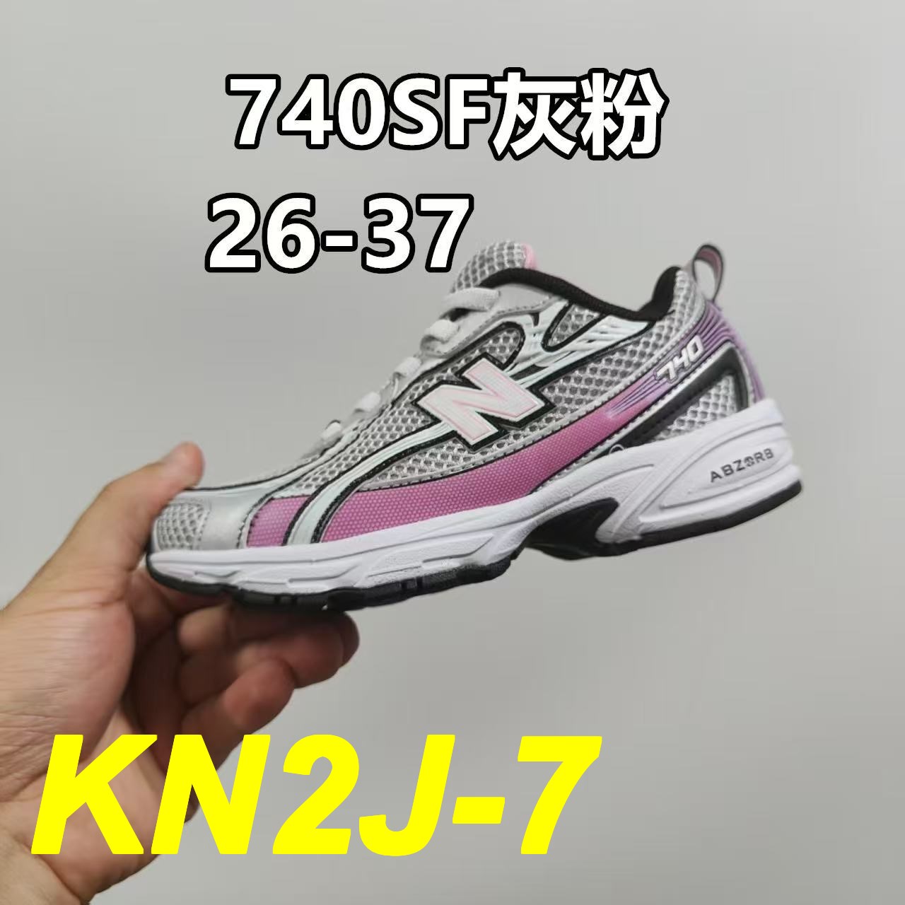 ניו בלאנס ילדים 740 – תמונה 14