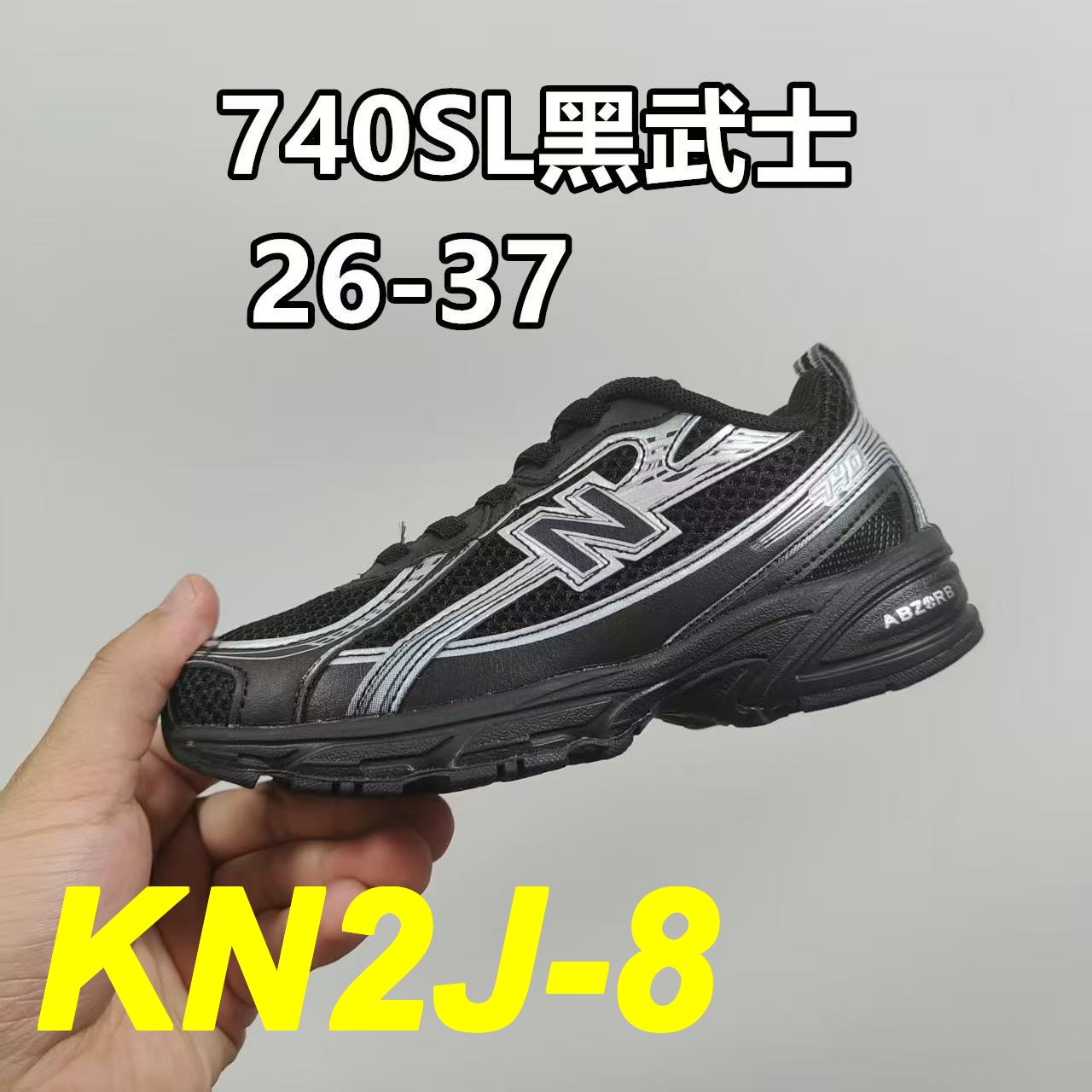 ניו בלאנס ילדים 740 – תמונה 13