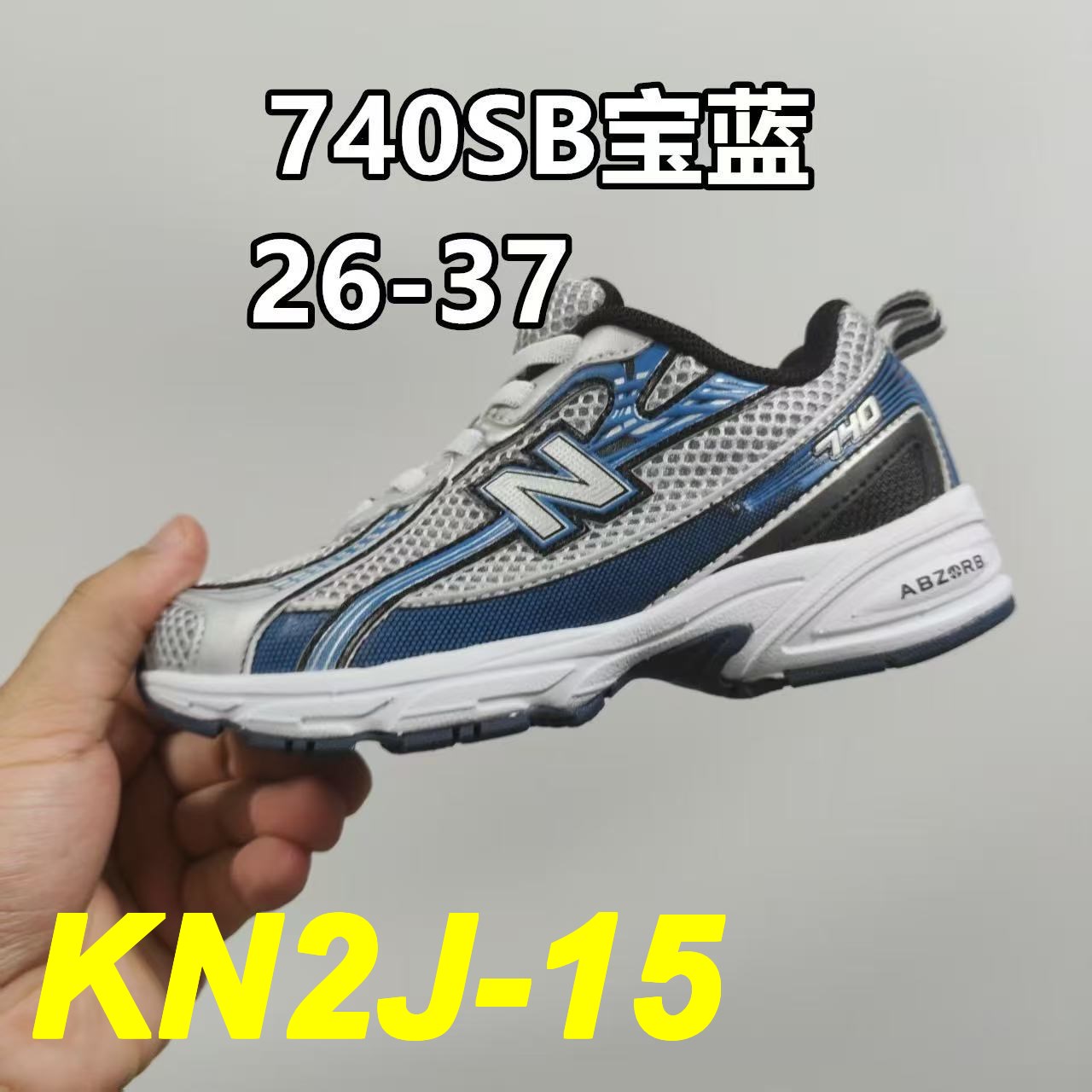 ניו בלאנס ילדים 740 – תמונה 6