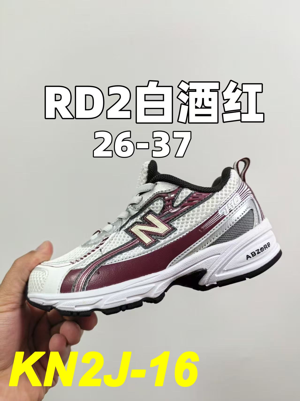 ניו בלאנס ילדים 740 – תמונה 5