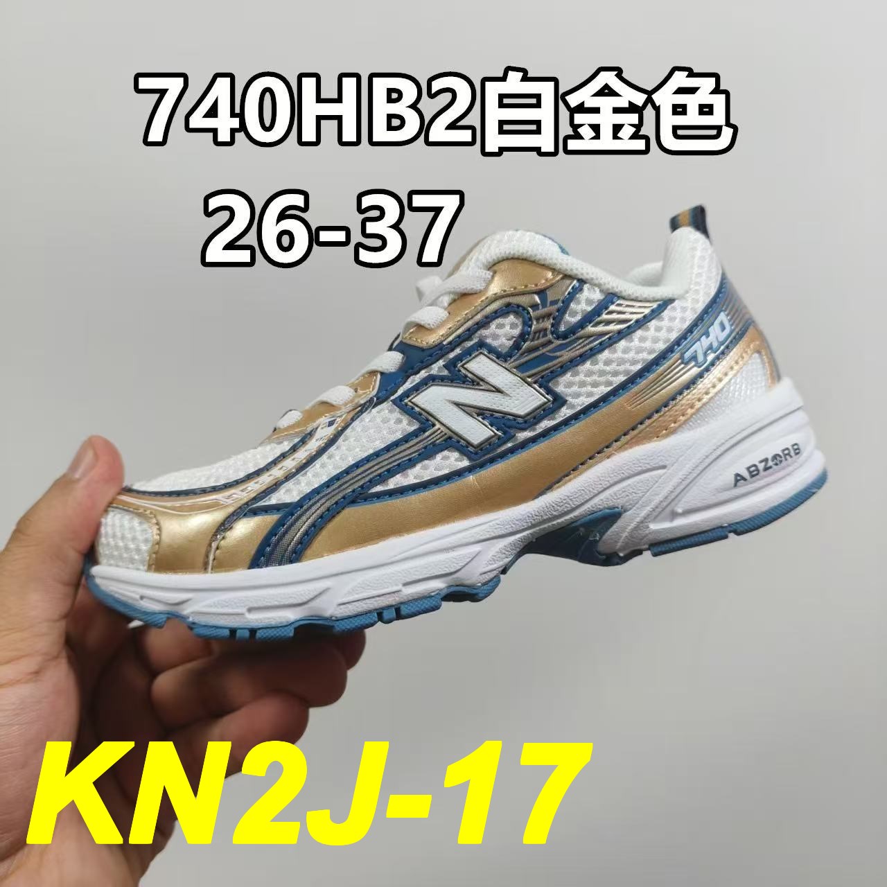 ניו בלאנס ילדים 740 – תמונה 4