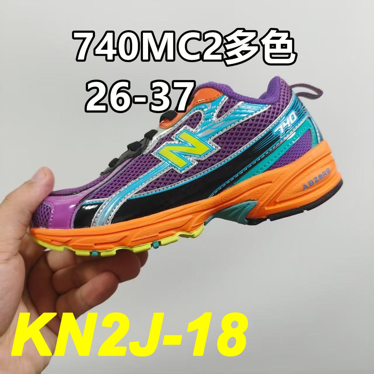 ניו בלאנס ילדים 740 – תמונה 3
