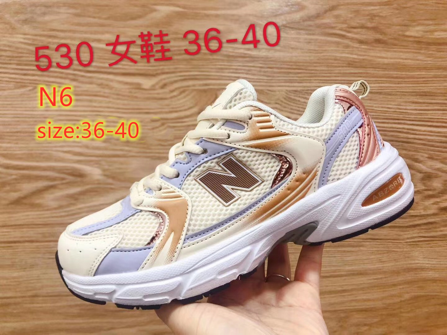 נעלי ניו באלאנס 530 – תמונה 4