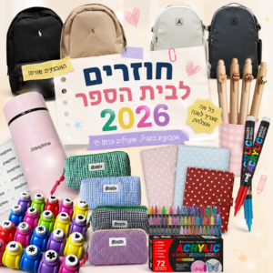 חנויות AliExpress המובילות לציוד לבית ספר